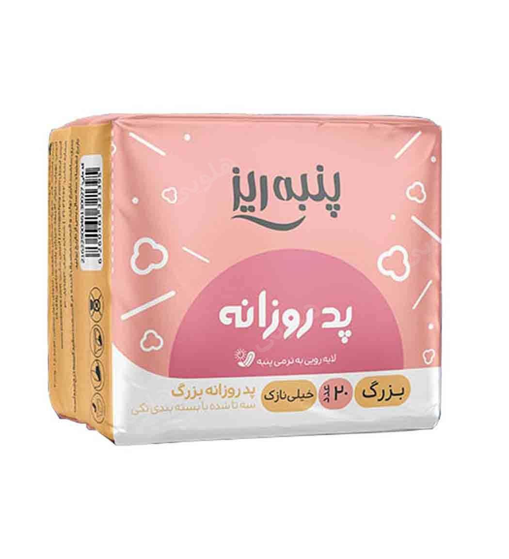 پد روزانه بزرگ خیلی نازک در بسته بندی تکی 20 عددی