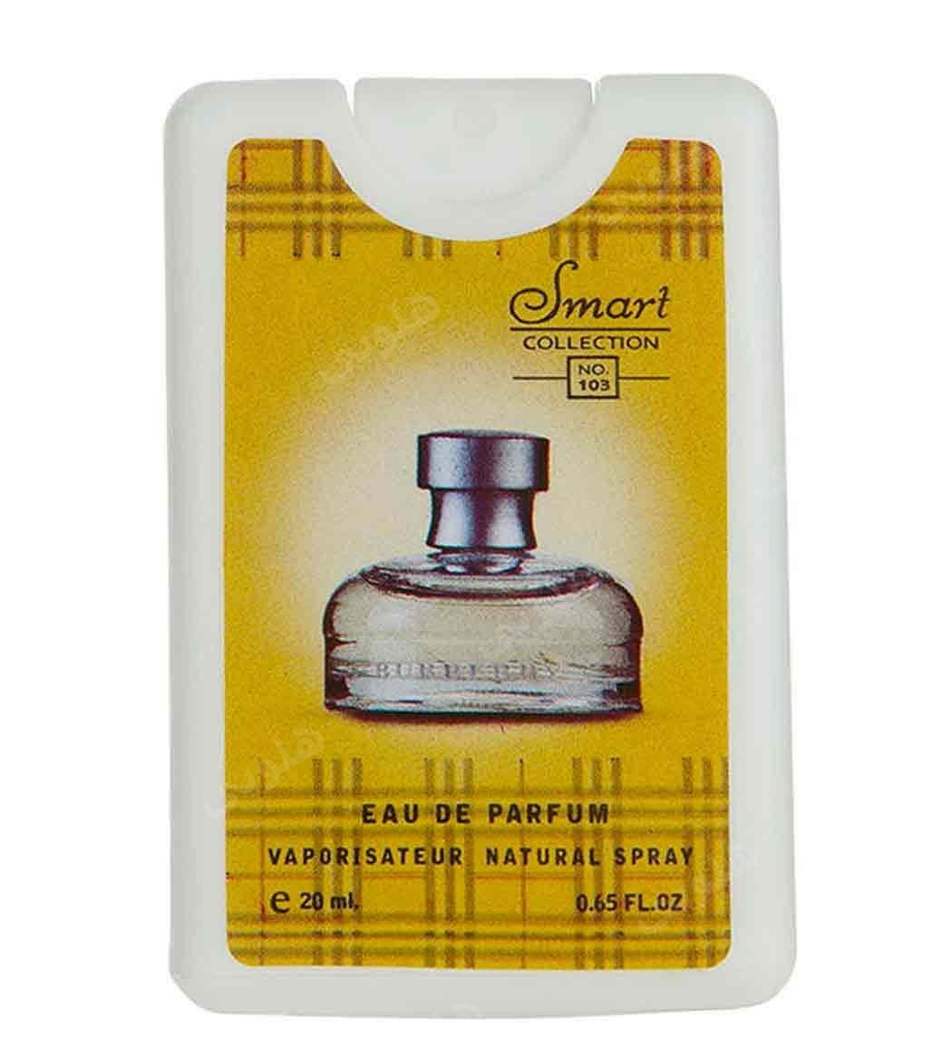 عطر جیبی زنانه مدل ویکند حجم 20 میلی لیتر