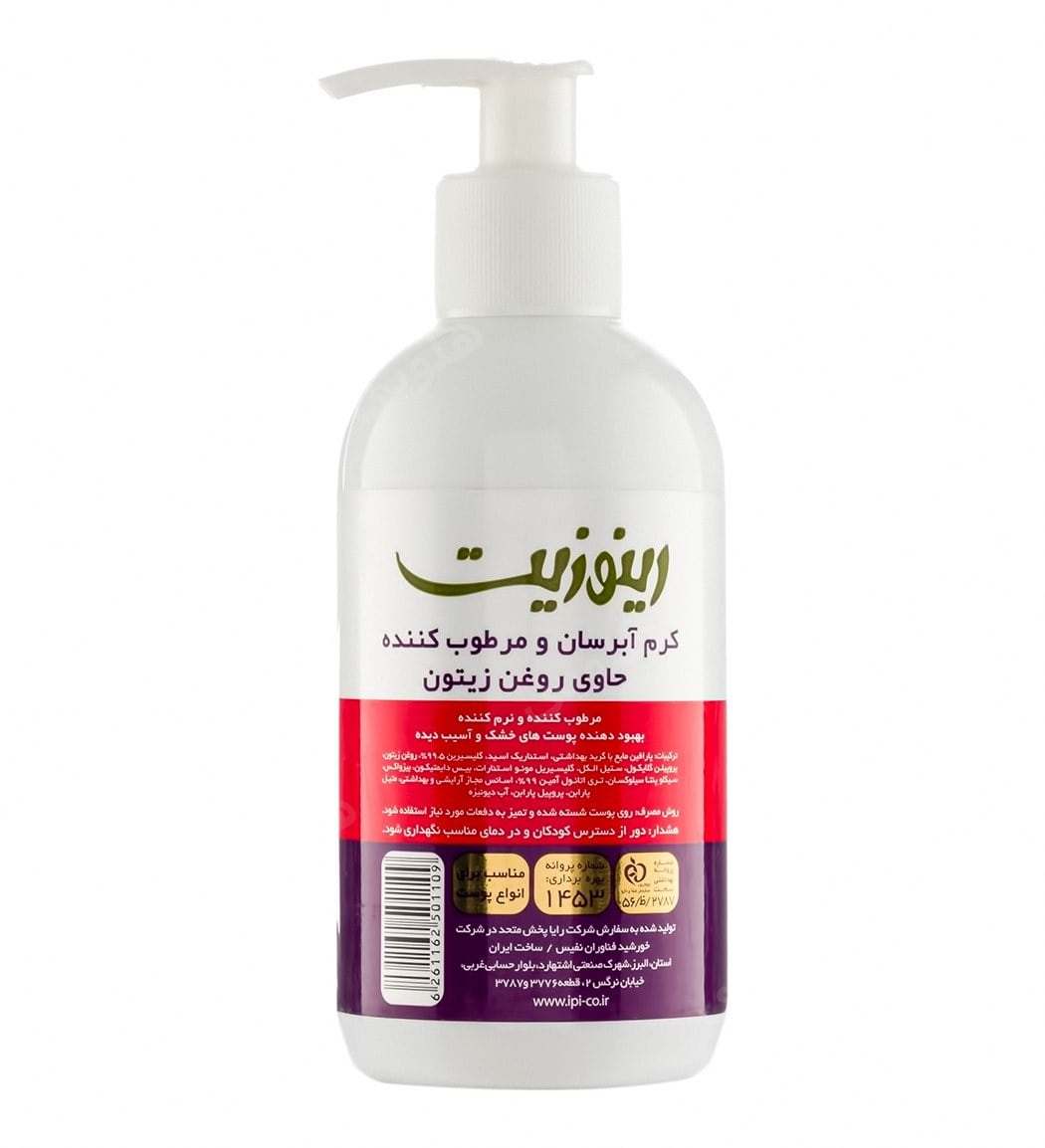 کرم آبرسان و مرطوب کننده پمپی حاوی روغن زیتون 250میل