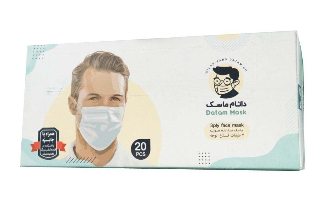 ماسک 3 لایه پرستاری 20 عددی