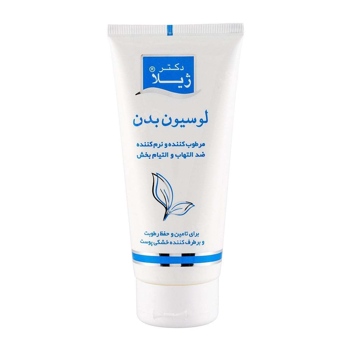 لوسیون بدن