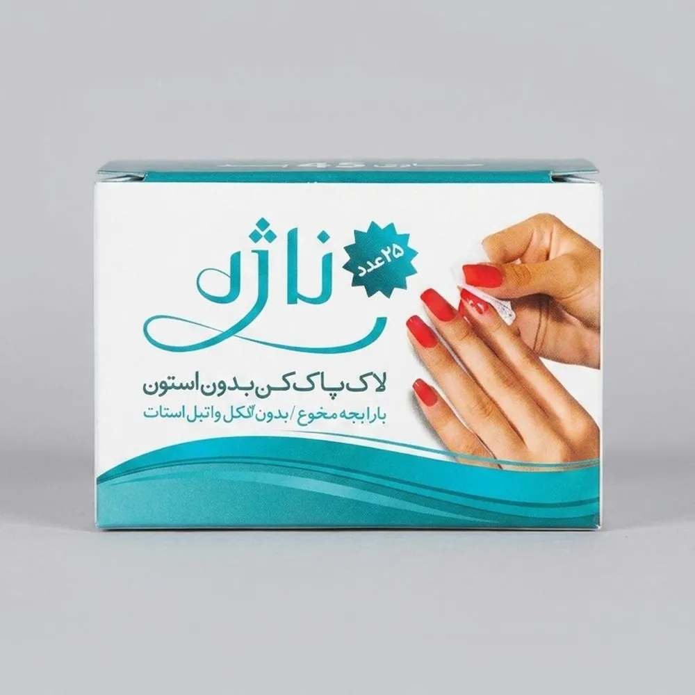 پد لاک پاکن ناژه کد‌ 99 بسته 45 عددی