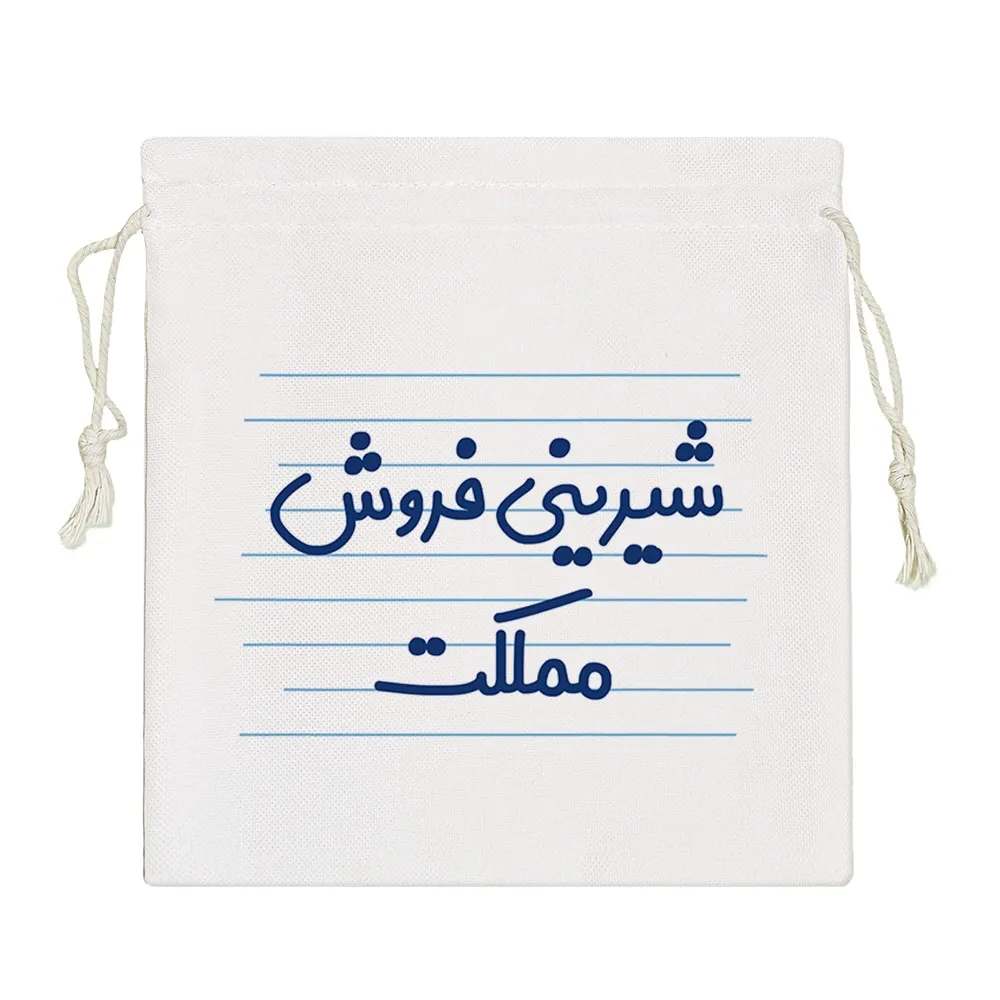 نظم دهنده خندالو مدل شیرینی فروش مملکت کد 3985-S