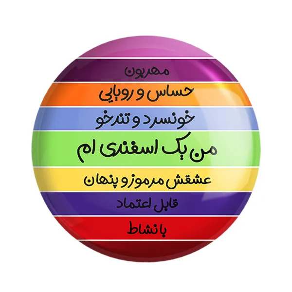 مگنت خندالو طرح ماه اسفند کد 2320
