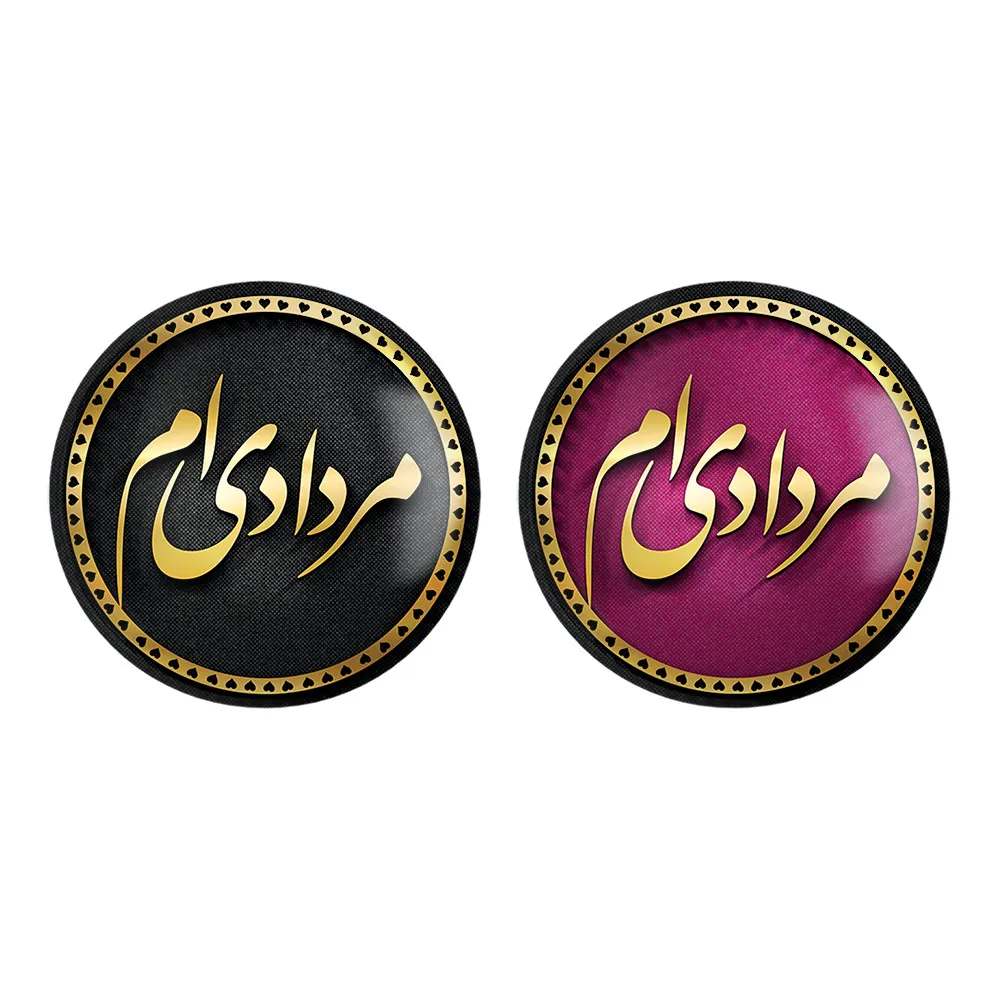 مگنت خندالو طرح ماه تولد مرداد کد 22772289 مجموعه 2 عددی