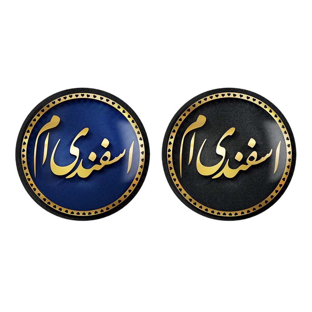 مگنت خندالو طرح ماه تولد اسفند کد 22962284 مجموعه 2 عددی
