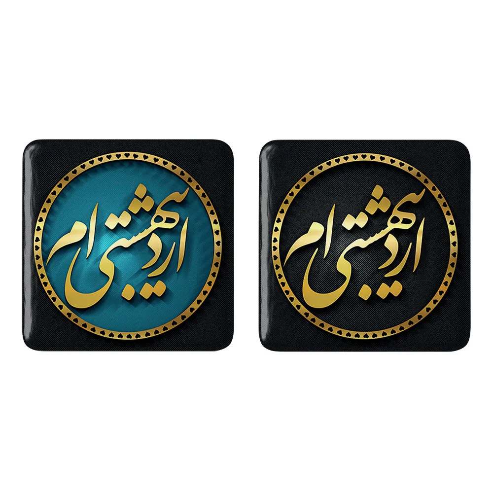 مگنت خندالو مدل ماه تولد اردیبهشت کد 22862274 مجموعه 2 عددی