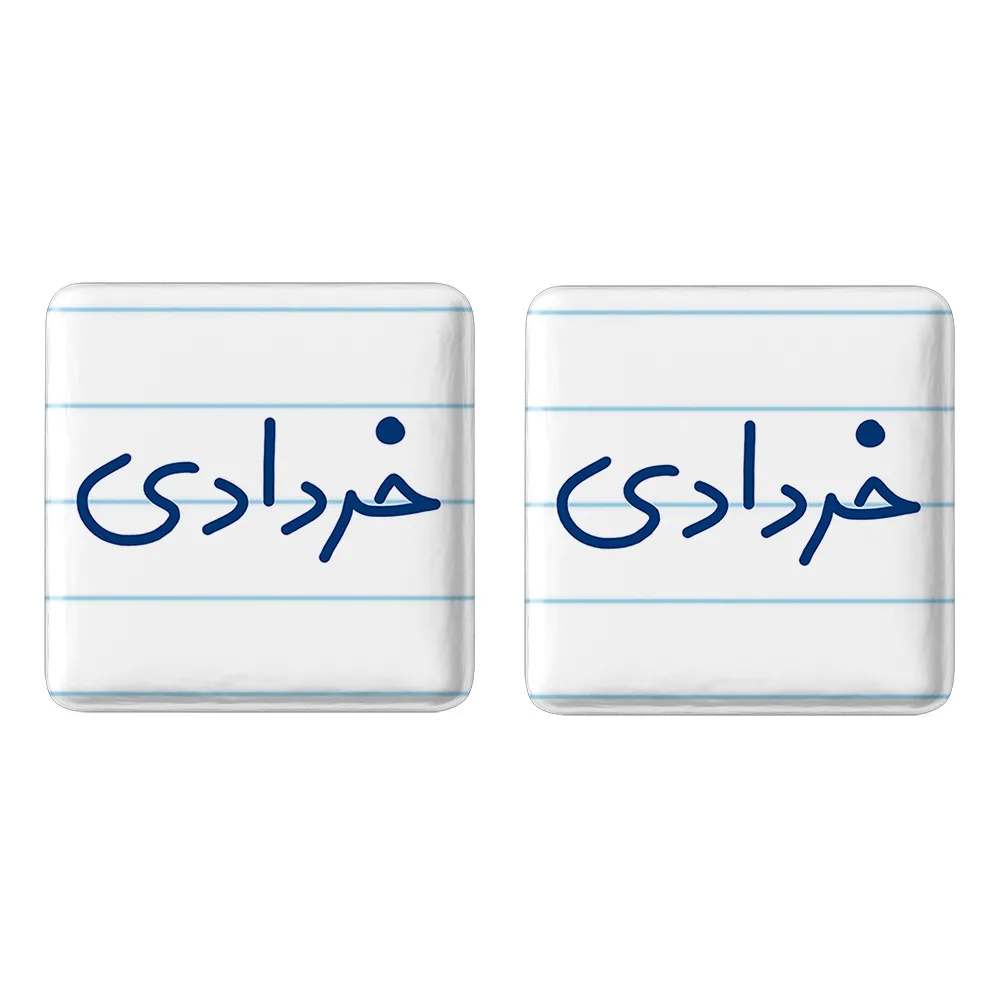 مگنت خندالو مدل خرداد ماهی کد 5587 مجموعه 2 عددی