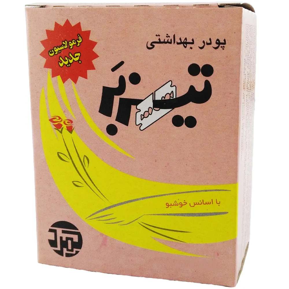 پودر موبر تیزبر با اسانس خوشبو حجم 200 گرم تیزبر کمرد