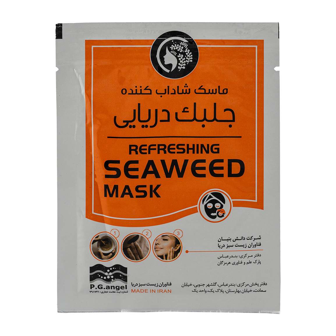 ماسک صورت ساشه ای جلبک دریایی مدل شاداب کننده بسته 6 عددی