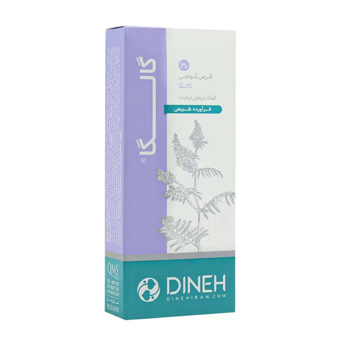 قرص گیاهی گالگا بسته 30 عددی