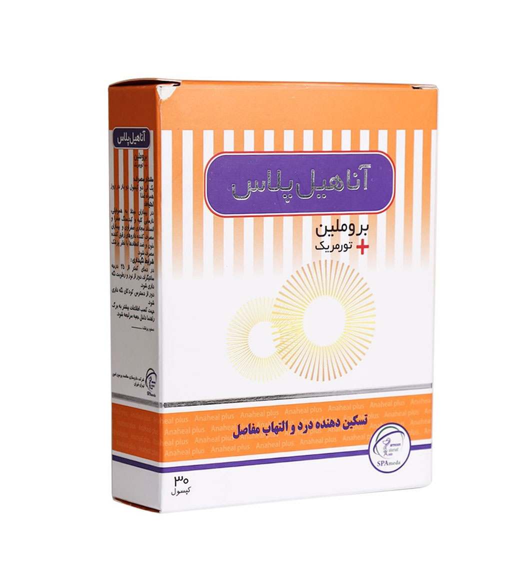 کپسول تسکین درد مفاصل بسته 30 عددی