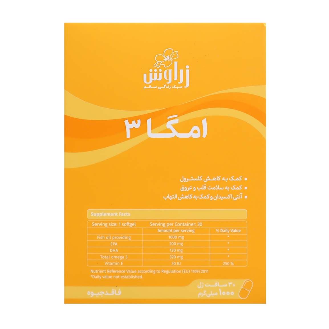سافت ژل امگا 3 بسته 30 عددی
