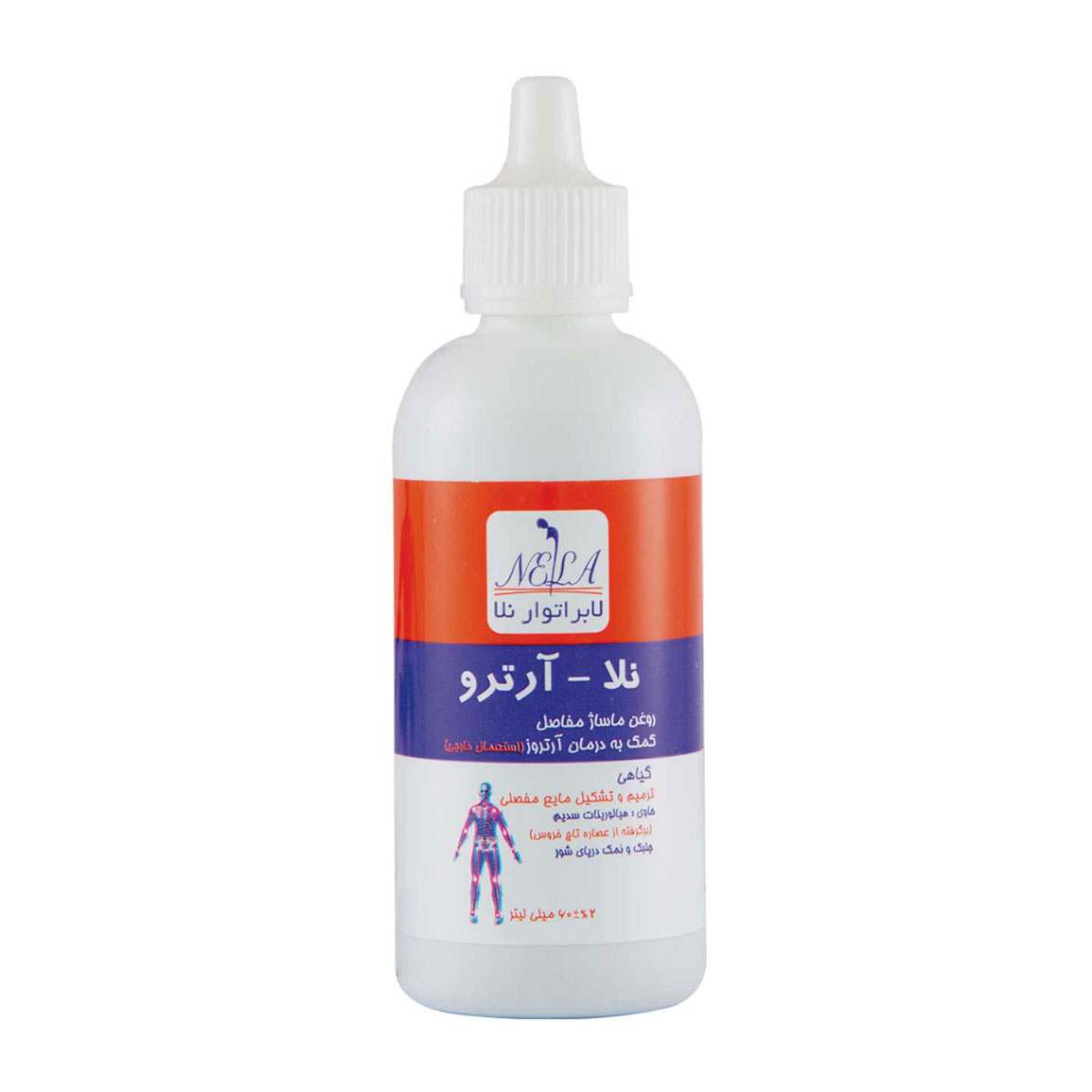 روغن ماساژ مفاصل مدل نلا آرترو حجم 60 میلی لیتر