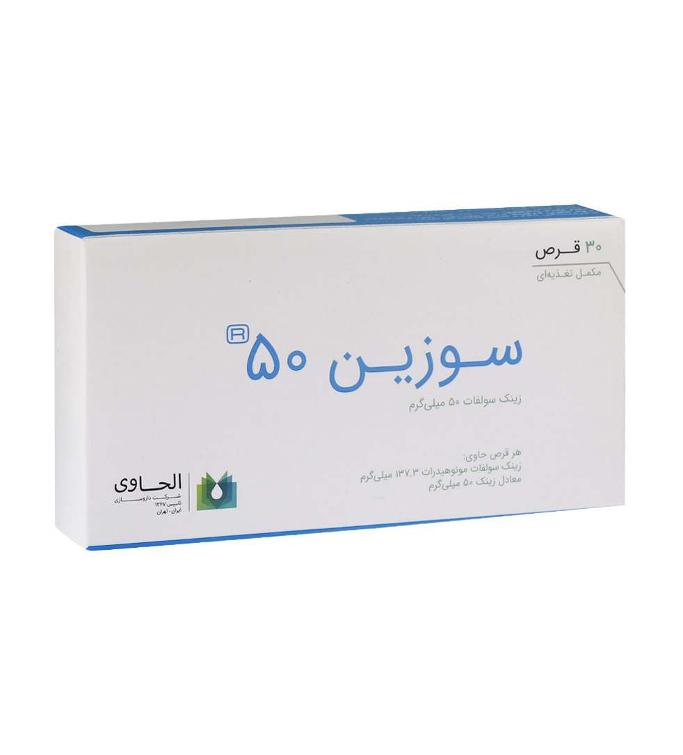 قرص Suzin 50 بسته 30 عددی
