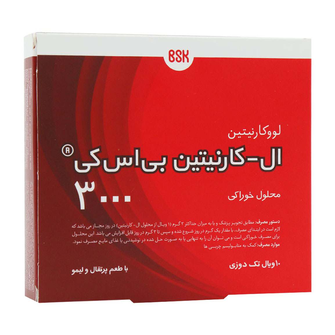 ویال خوراکی ال کارنیتین بسته 10 عددی