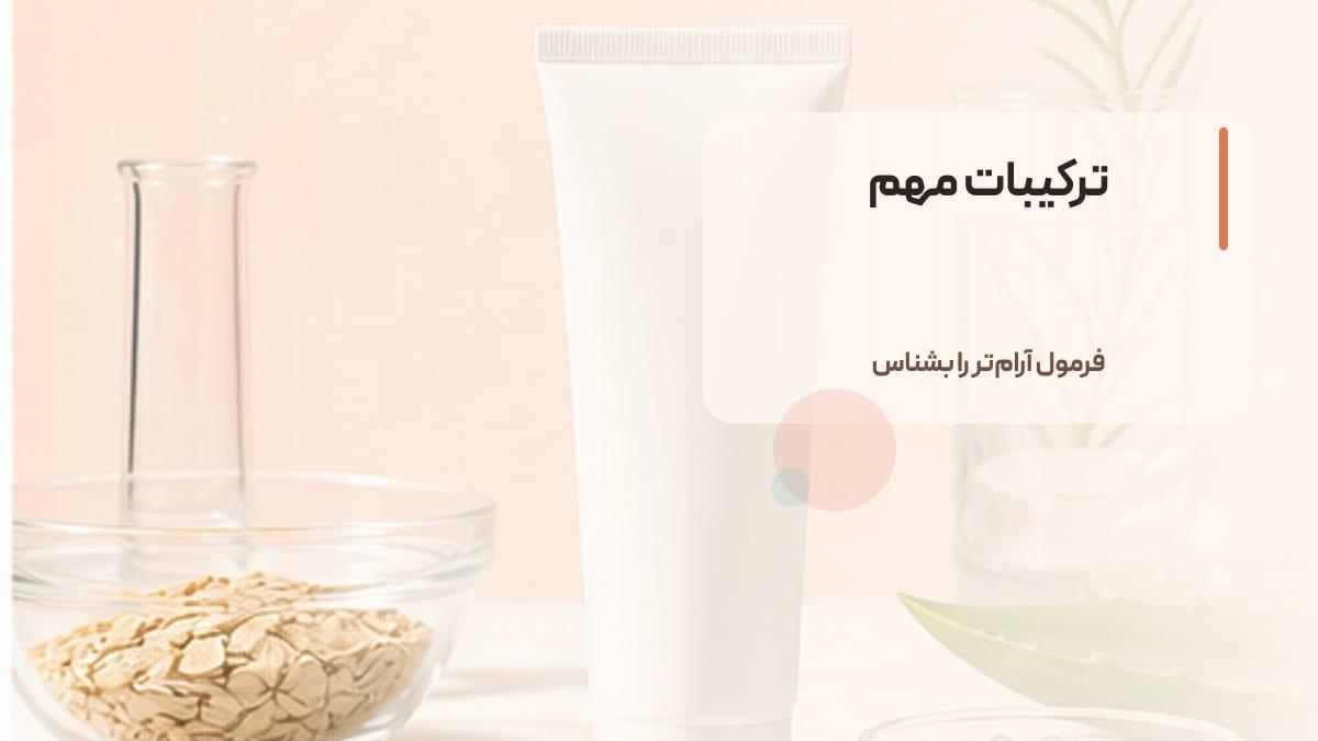 ترکیبات مهم در ضد آفتاب برای پوست حساس را ساده بشناسید