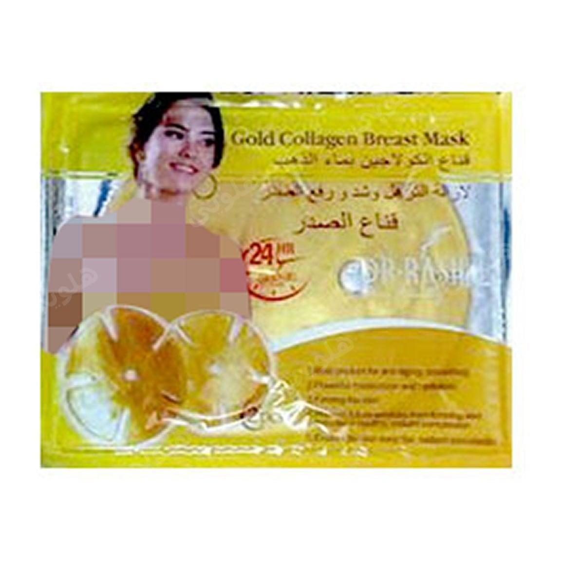 ماسک سینه طلا