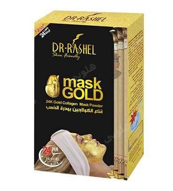 ماسک پودری طلا کوچک دکتر راشل