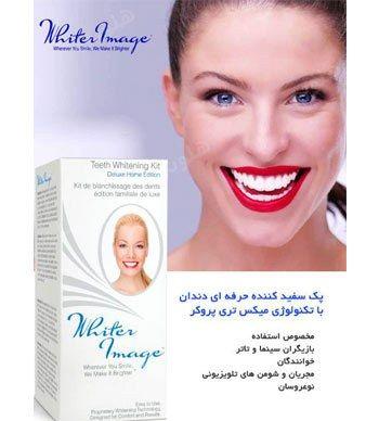 ست حرفه ای سفید کننده دندان وایتر ایمیج — تصویر ۲