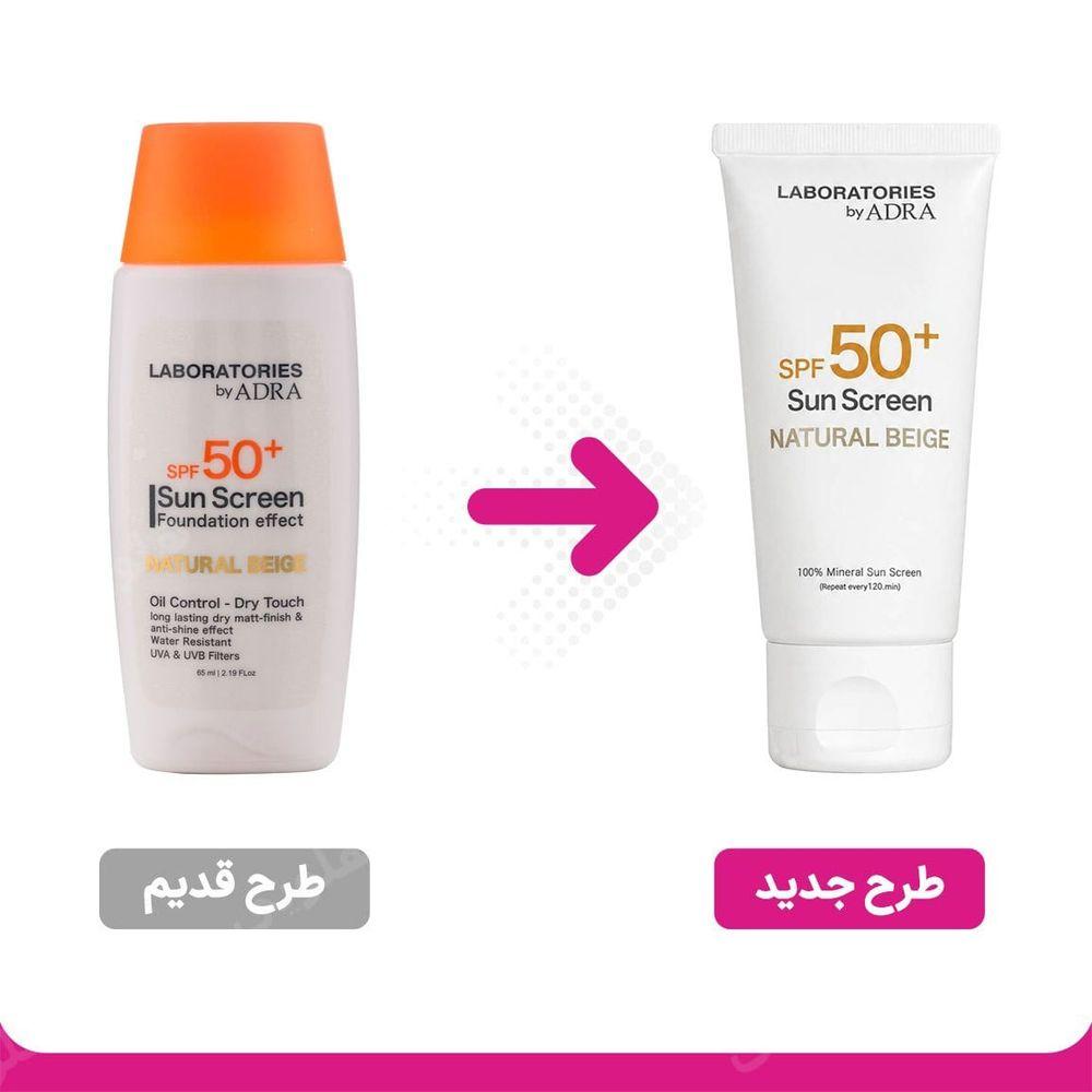 کرم ضد آفتاب پودری بژ طبیعی دارای spf50 حجم 65 میل آدرا — تصویر ۲