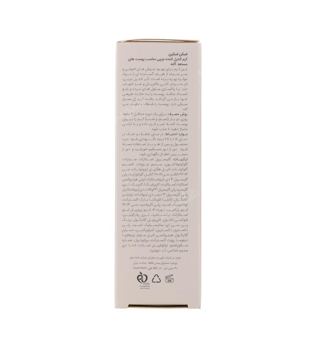 کرم ضد آکنه حجم 30 میل اسکن اسکین — تصویر ۷