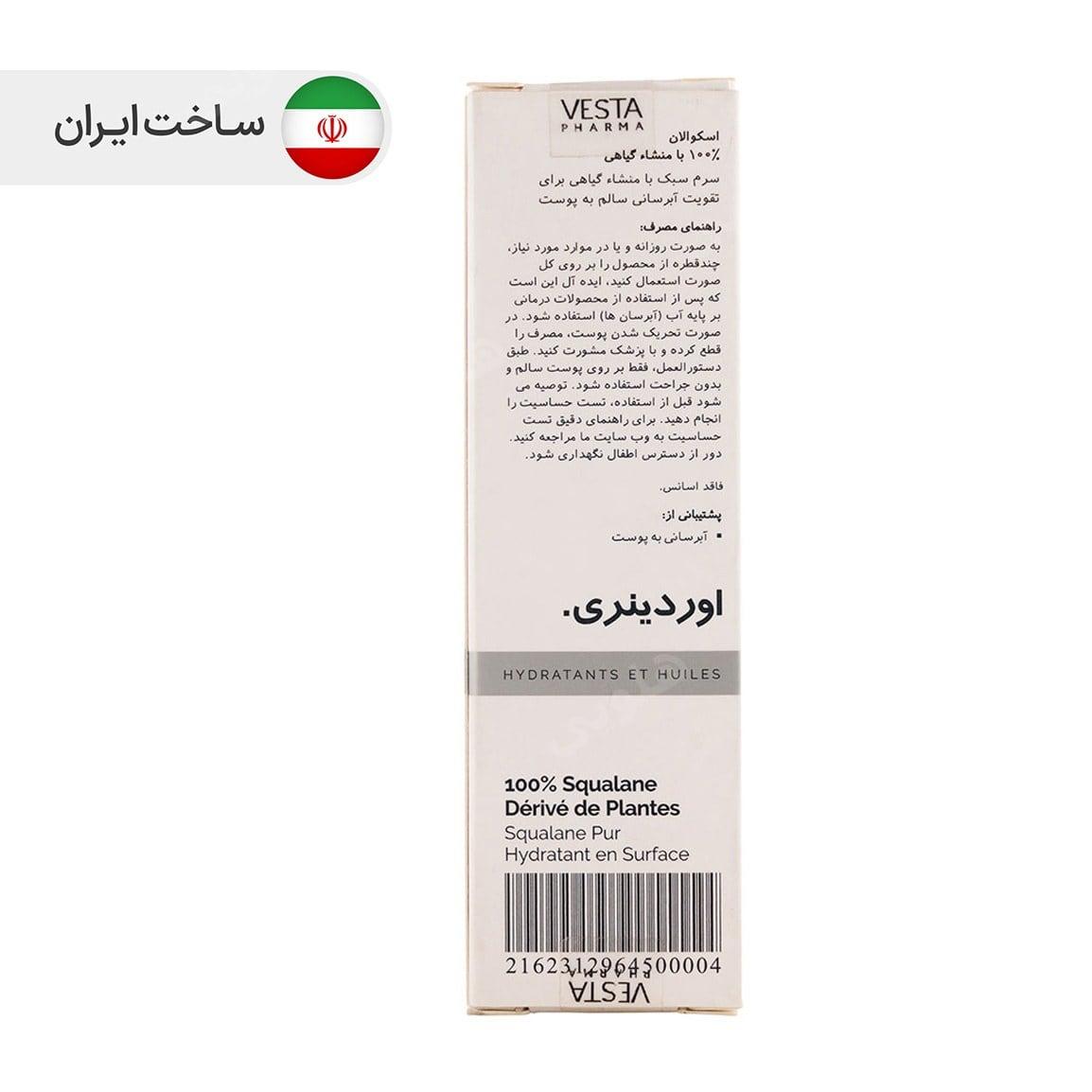 روغن اسکوالان حجم 30 میل د اوردینری — تصویر ۳