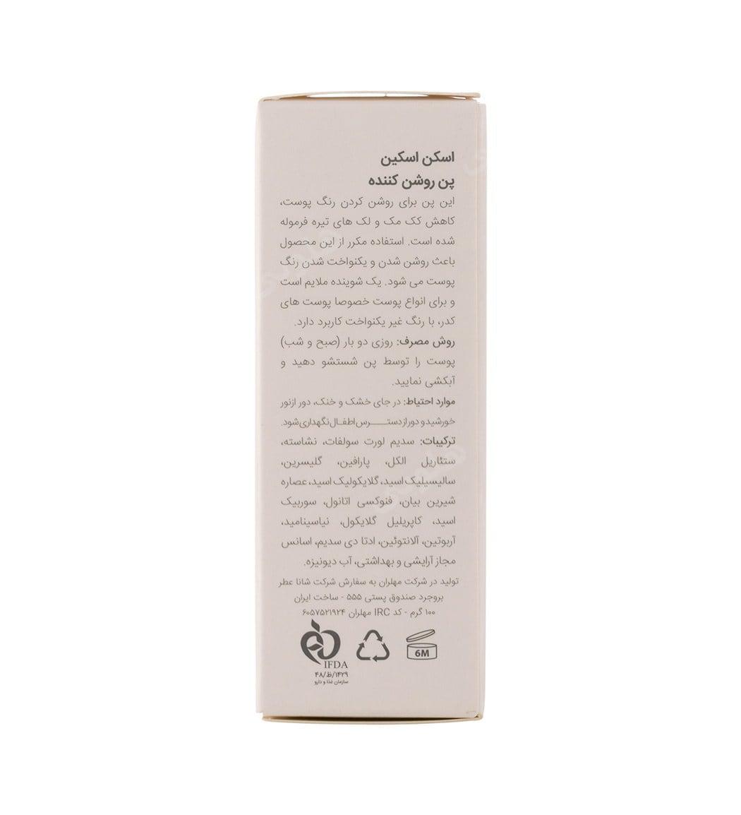 پن ضد لک حجم 100 گرم اسکن اسکین — تصویر ۳