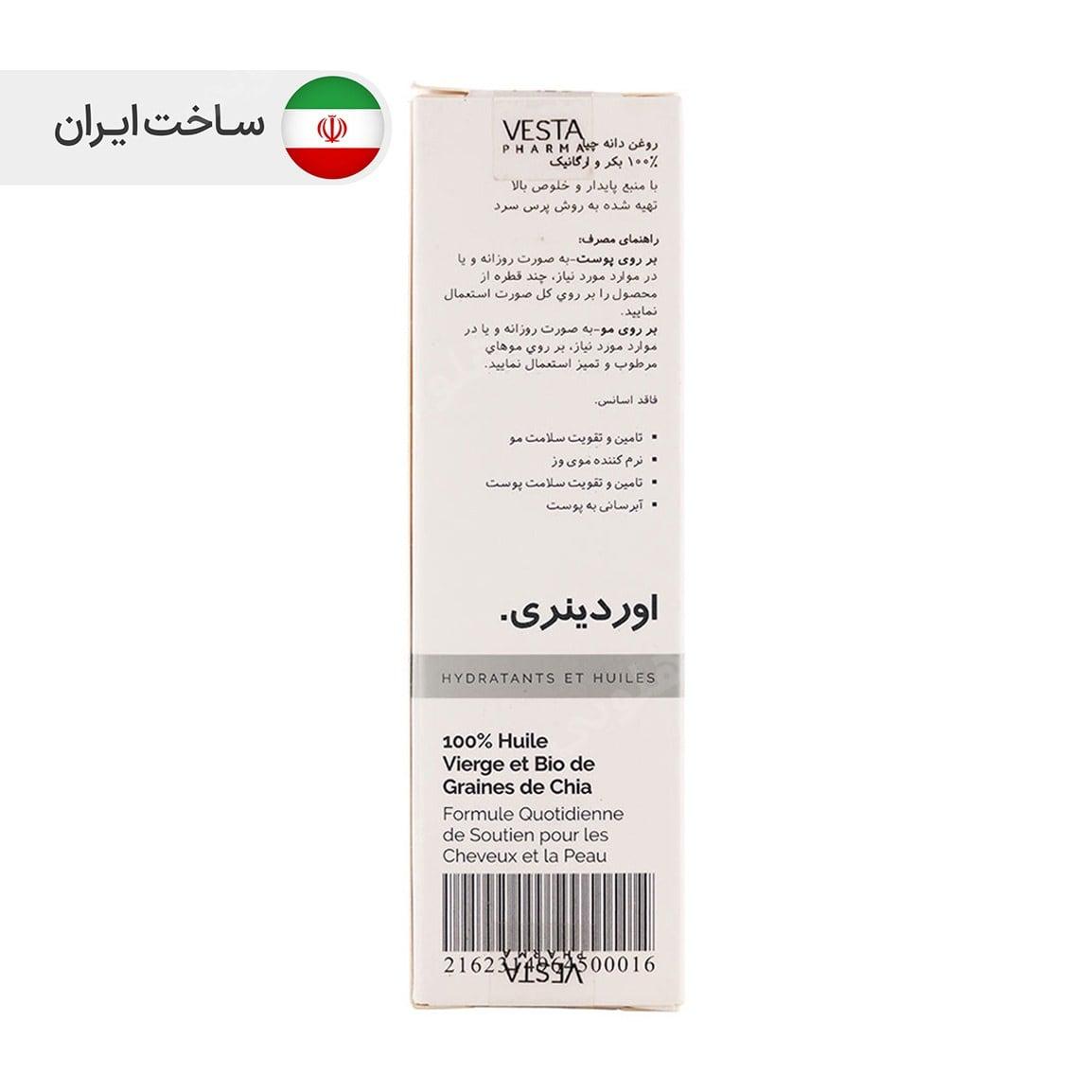 روغن دانه چیا حجم 30 میل د اوردینری — تصویر ۴