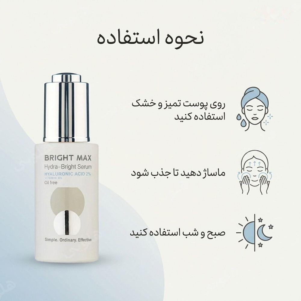 سرم هیالورونیک اسید 2 درصد حجم 30 میل برایت مکس — تصویر ۳