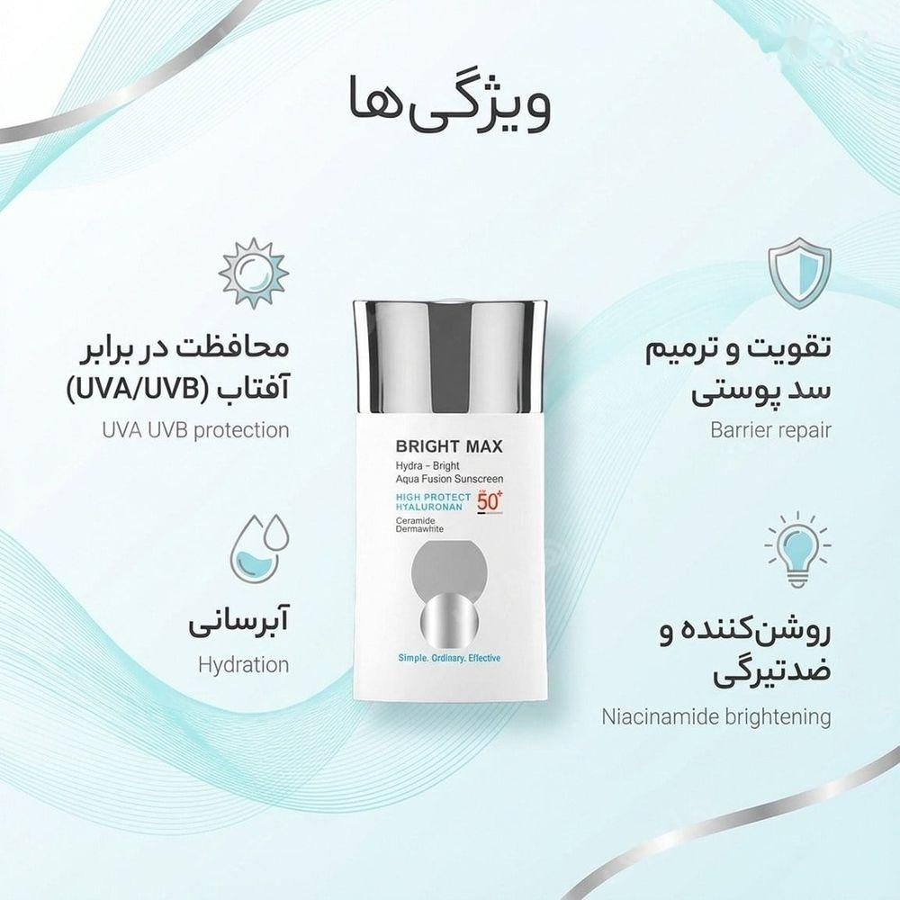 ضد آفتاب آکوا فیوژن فلوئید هیدرا دارای spf50 حجم 50 میل برایت مکس — تصویر ۲