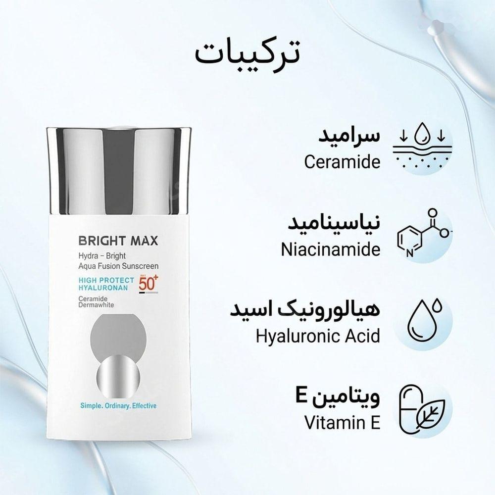 ضد آفتاب آکوا فیوژن فلوئید هیدرا دارای spf50 حجم 50 میل برایت مکس — تصویر ۴