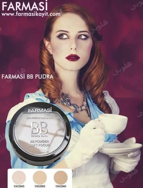 پنکک بی بی فارماسی — تصویر ۳
