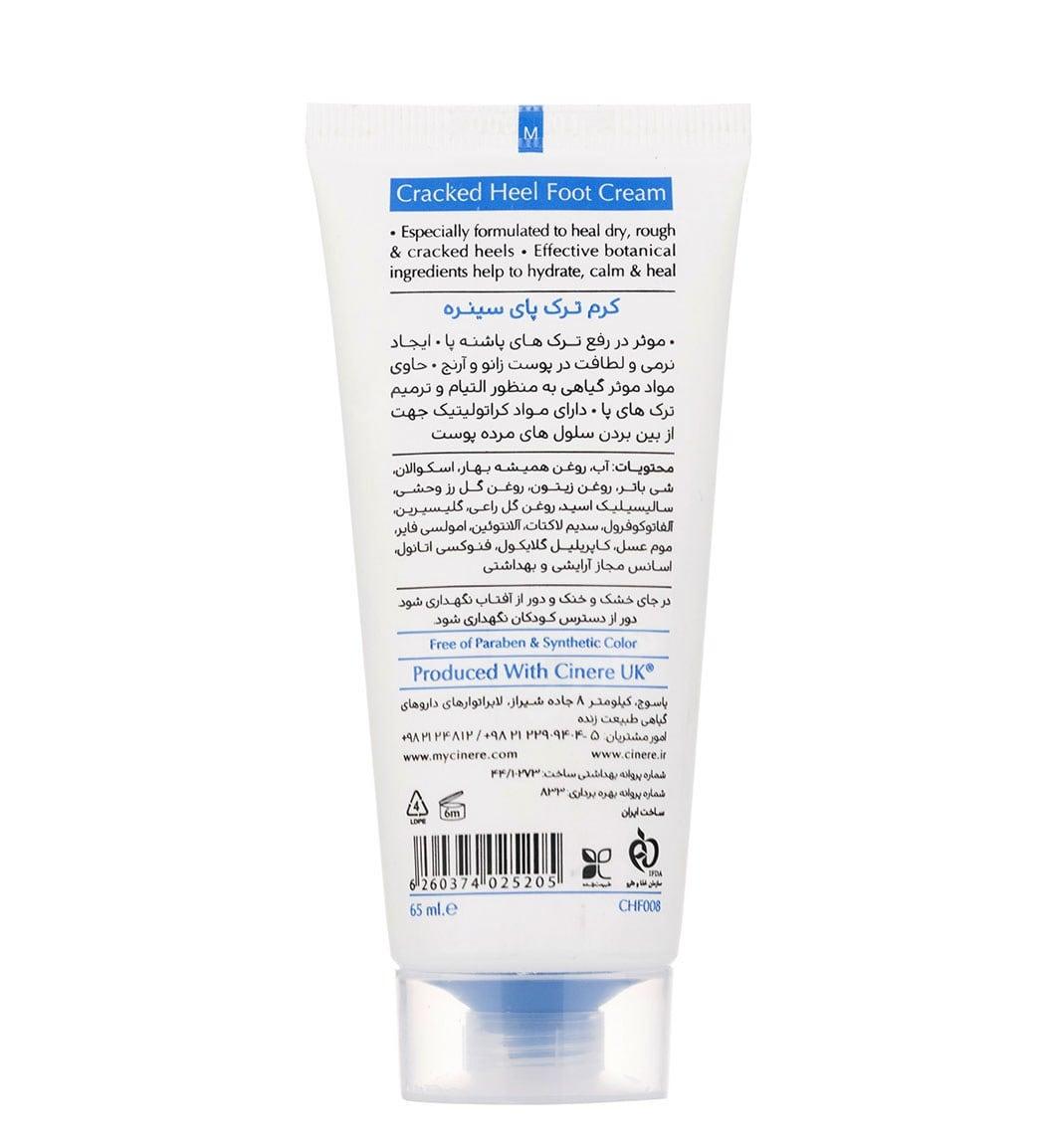 کرم رفع ترک پا سینره مدل Intense Repair مناسب انواع پوست حجم 65 میلی لیتر — تصویر ۳