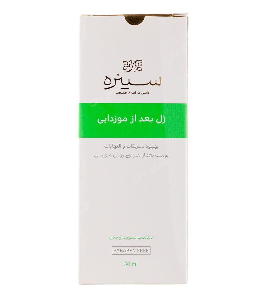 ژل بعد از مو زدایی مناسب صورت و بدن حجم 50 میلی لیتر سینره — تصویر ۴
