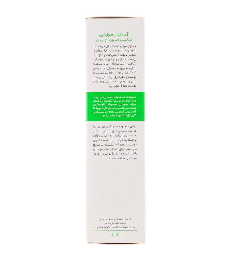 ژل بعد از مو زدایی مناسب صورت و بدن حجم 50 میلی لیتر سینره — تصویر ۶