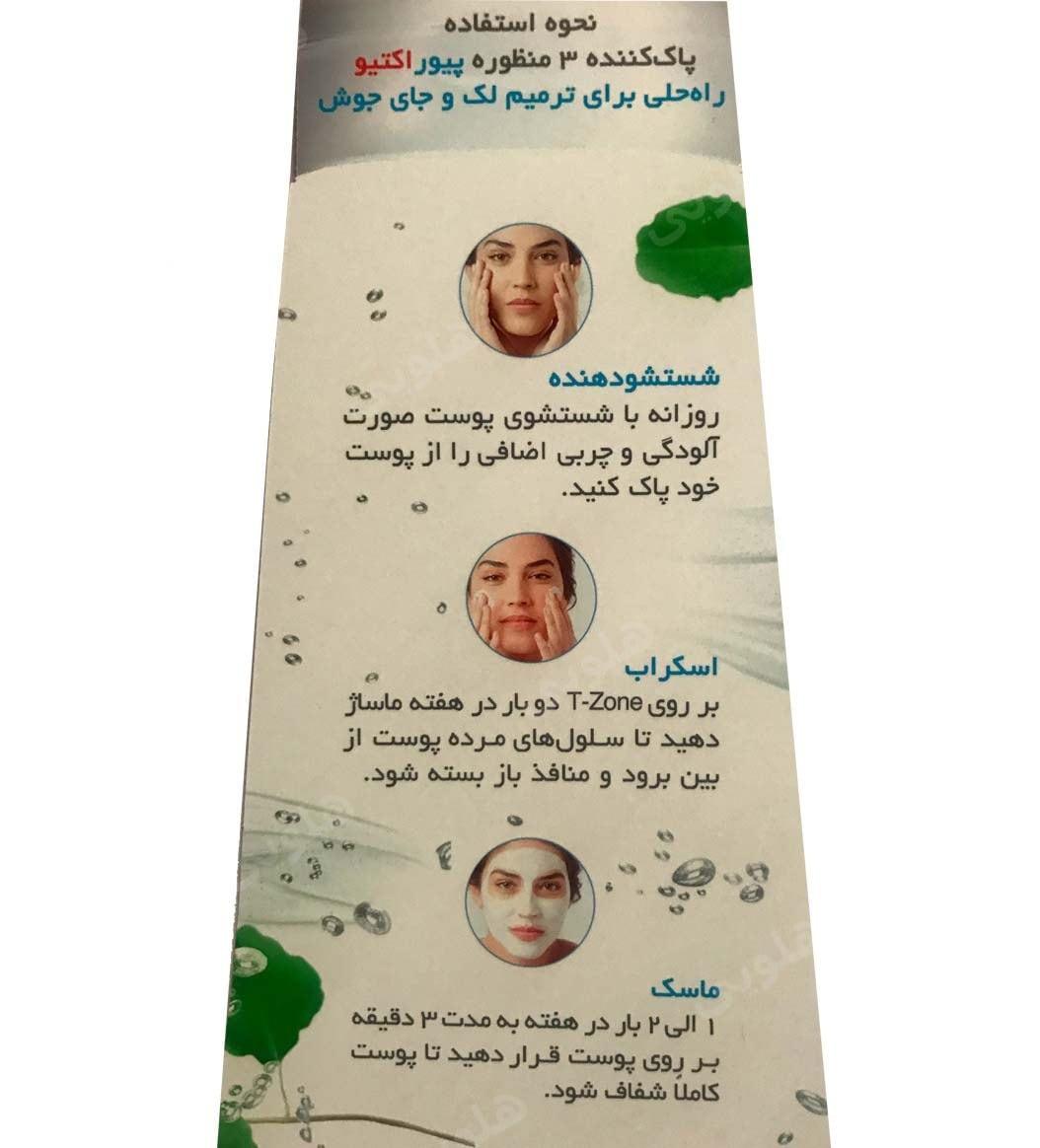 برس به همراه اشانتیون پاک کننده صورت 3 منظوره گارنیه — تصویر ۳