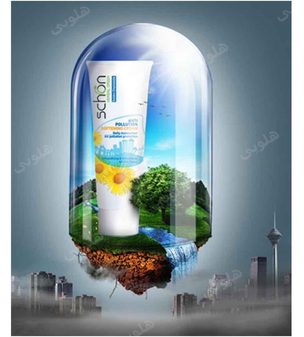 کرم گیاهی ضدآلودگی هوا حجم 75 میلی لیتر شون — تصویر ۲