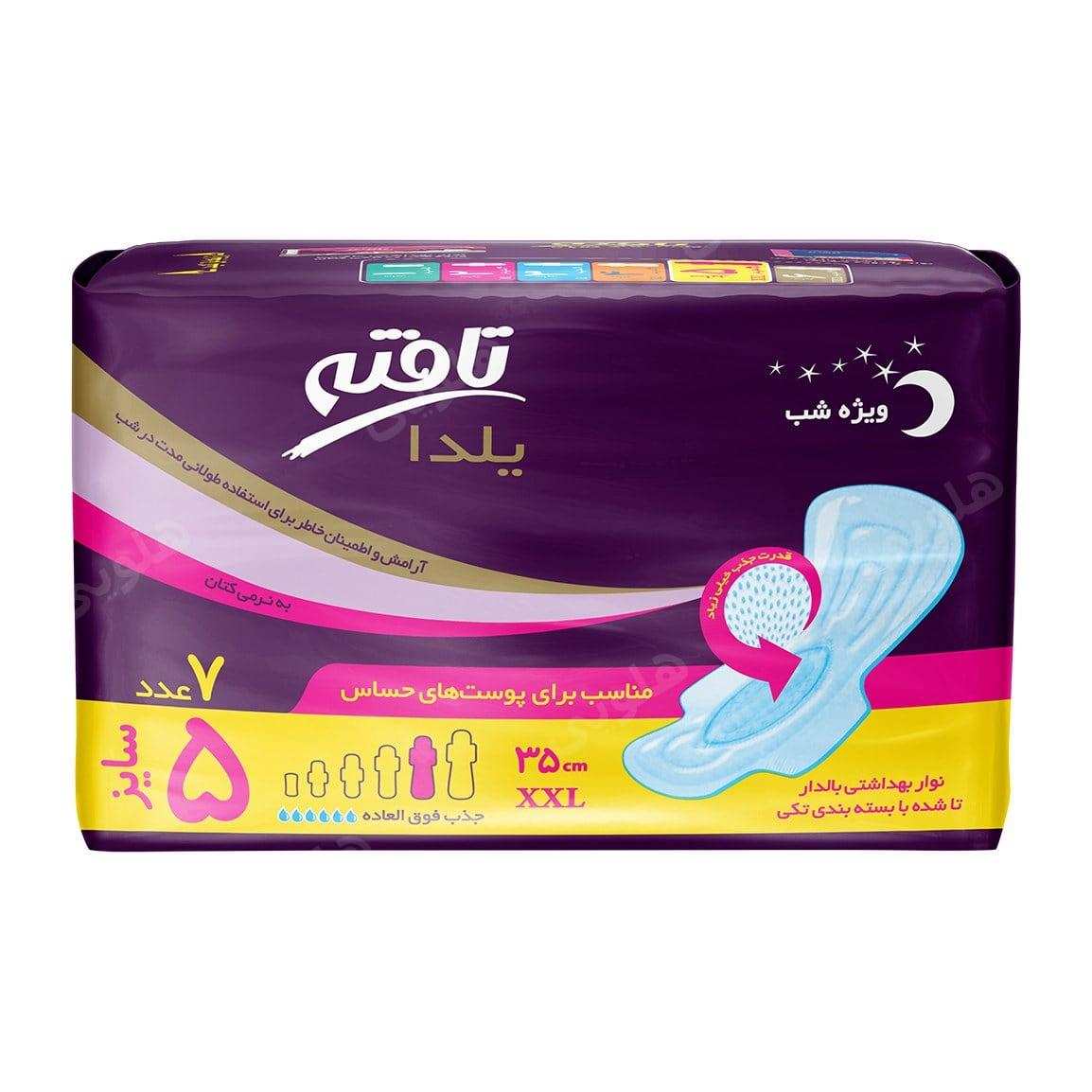 نوار بهداشتی با رویه کتانی مدل یلدا ویژه شب بسته 7 عددی