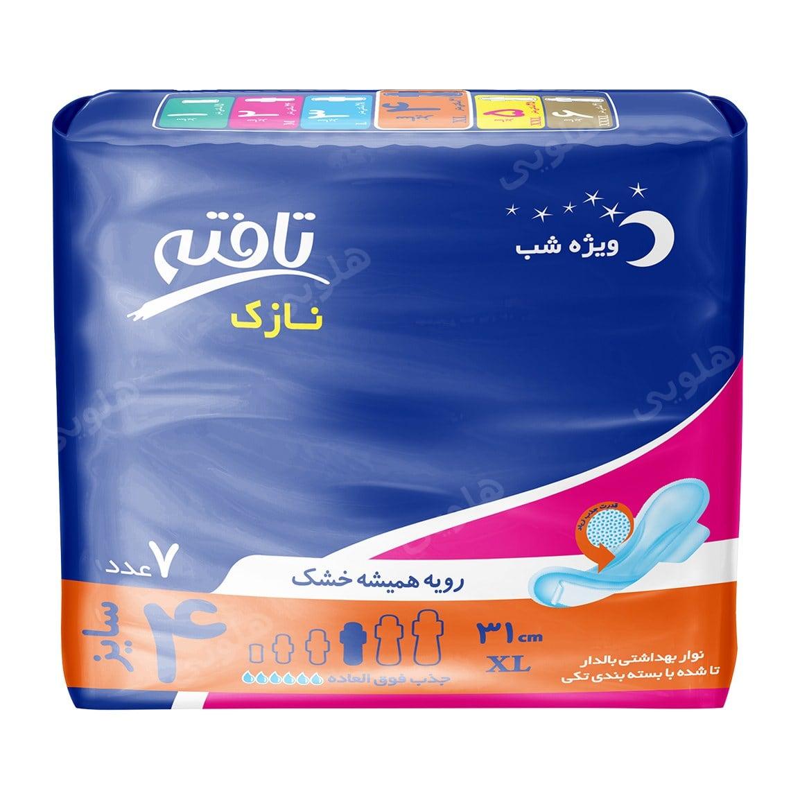 نوار بهداشتی بالدار ویژه شب نازک با رویه مشبک 7عددی 