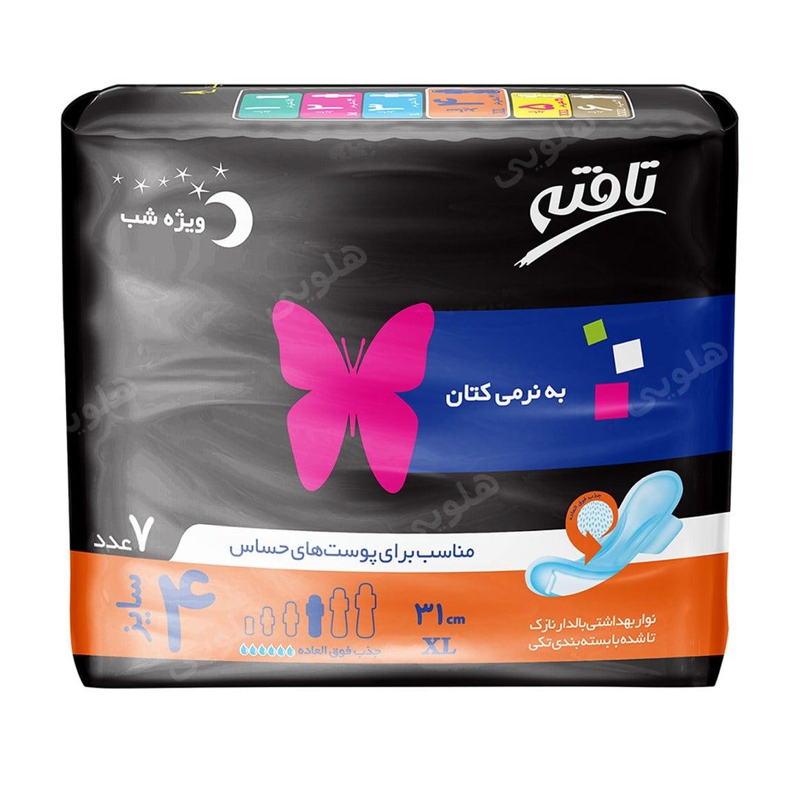 نوار بهداشتی بالدار ویژه شب نازک مناسب پوست حساس 7 عددی
