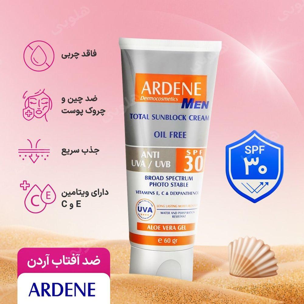 ضد آفتاب مدل Oil Free مناسب آقایان با SPF30 حجم 60 گرم آردن — تصویر ۶