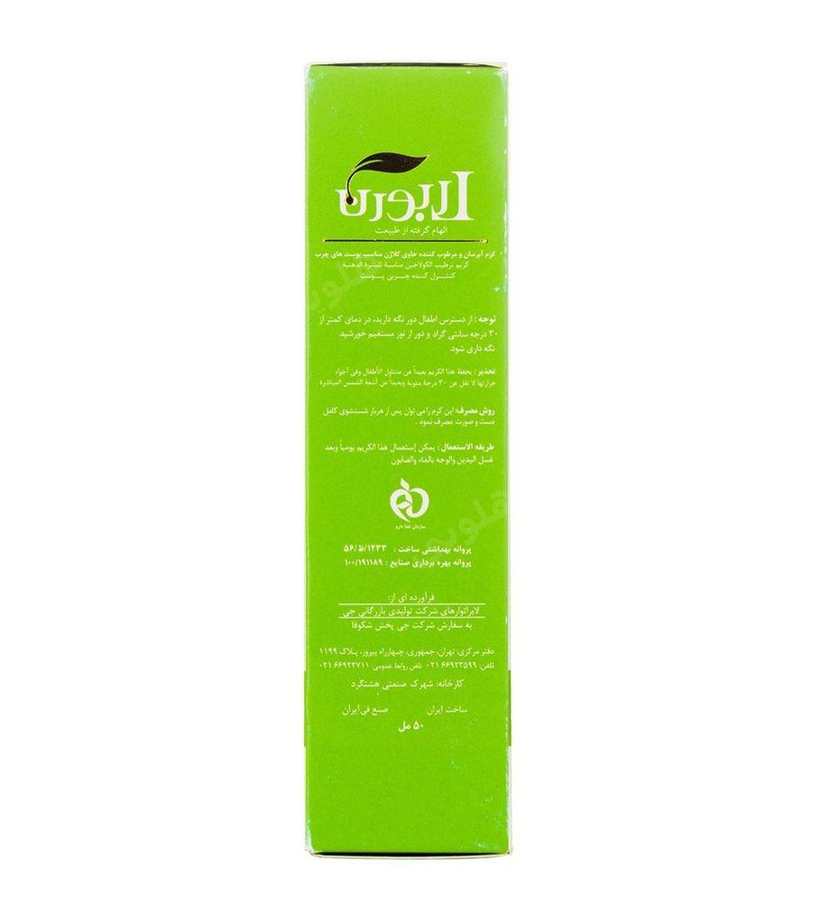 کرم مرطوب کننده بی رنگ حاوی کلاژن پوست چرب لابورن — تصویر ۵
