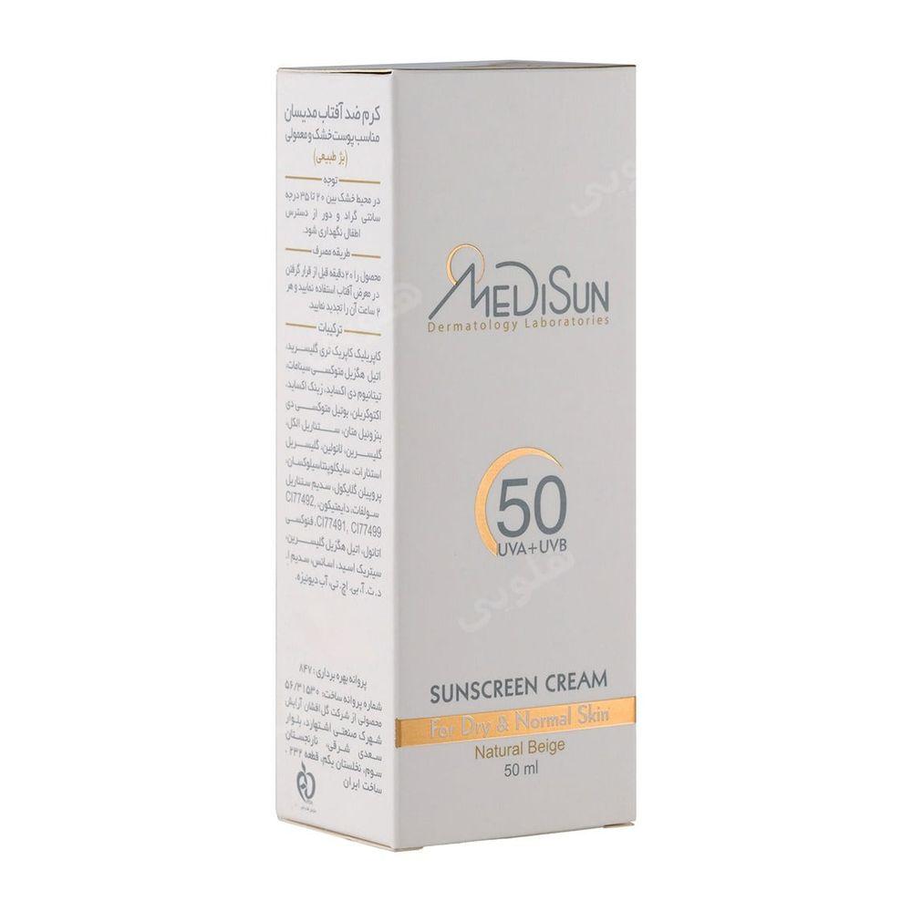کرم ضد آفتاب نچرال بژ دارای  اس پی اف 50 مناسب پوست خشک و معمولی مدیسان — تصویر ۵