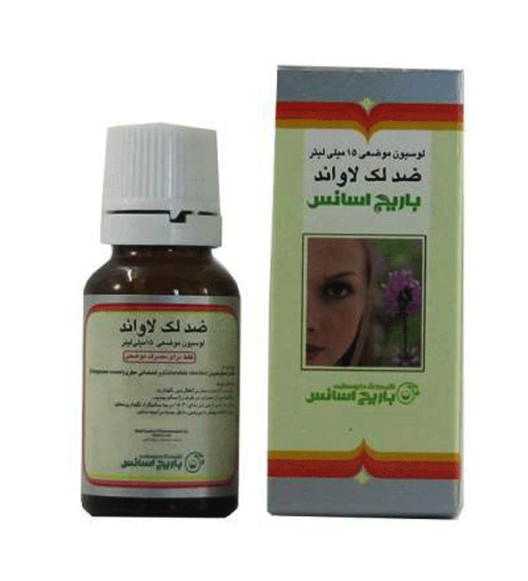 لوسیون موضعی ضد لک