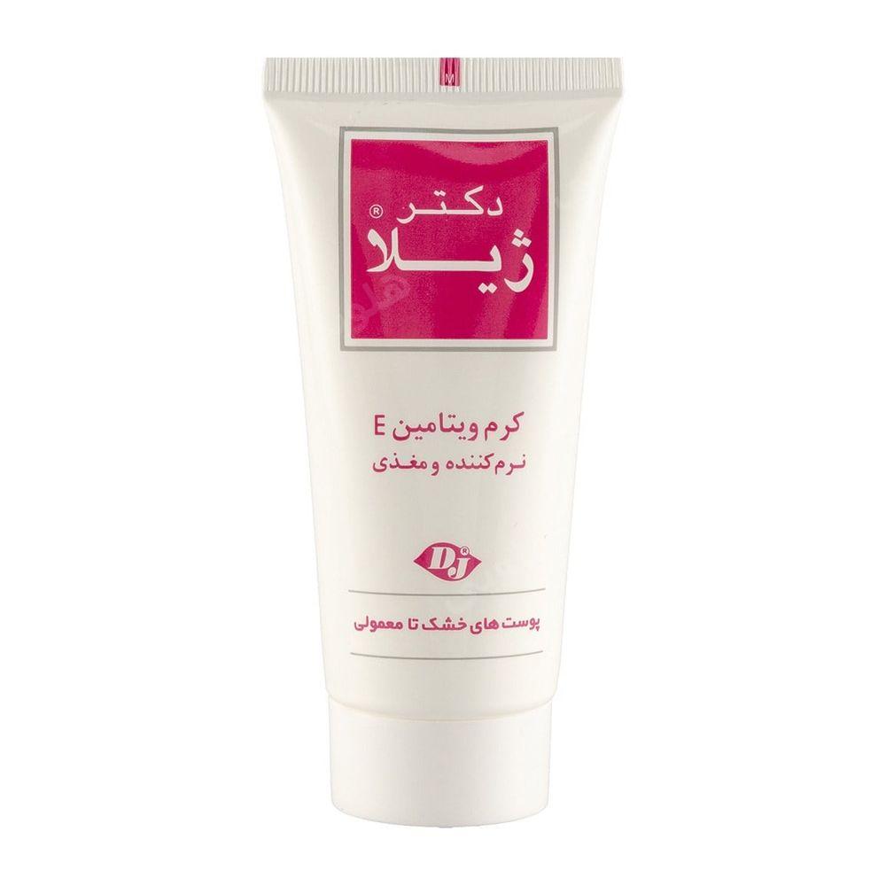 کرم ویتامین ای دکتر ژیلا