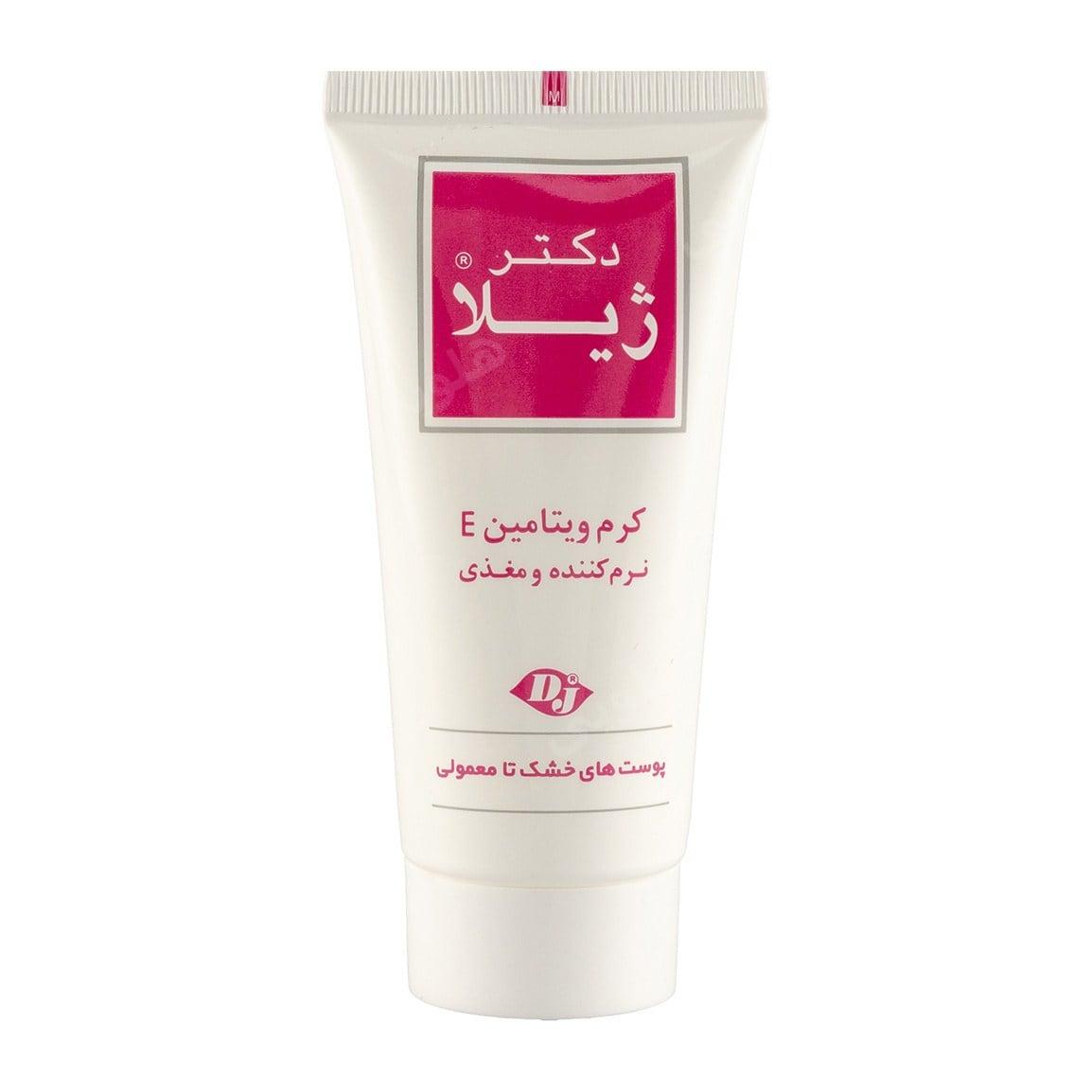 کرم ویتامین ای