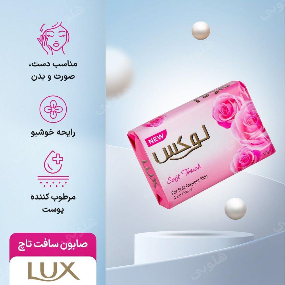 صابون سافت تاچ عصاره رز فرانسه 90گرم لوکس — تصویر ۴