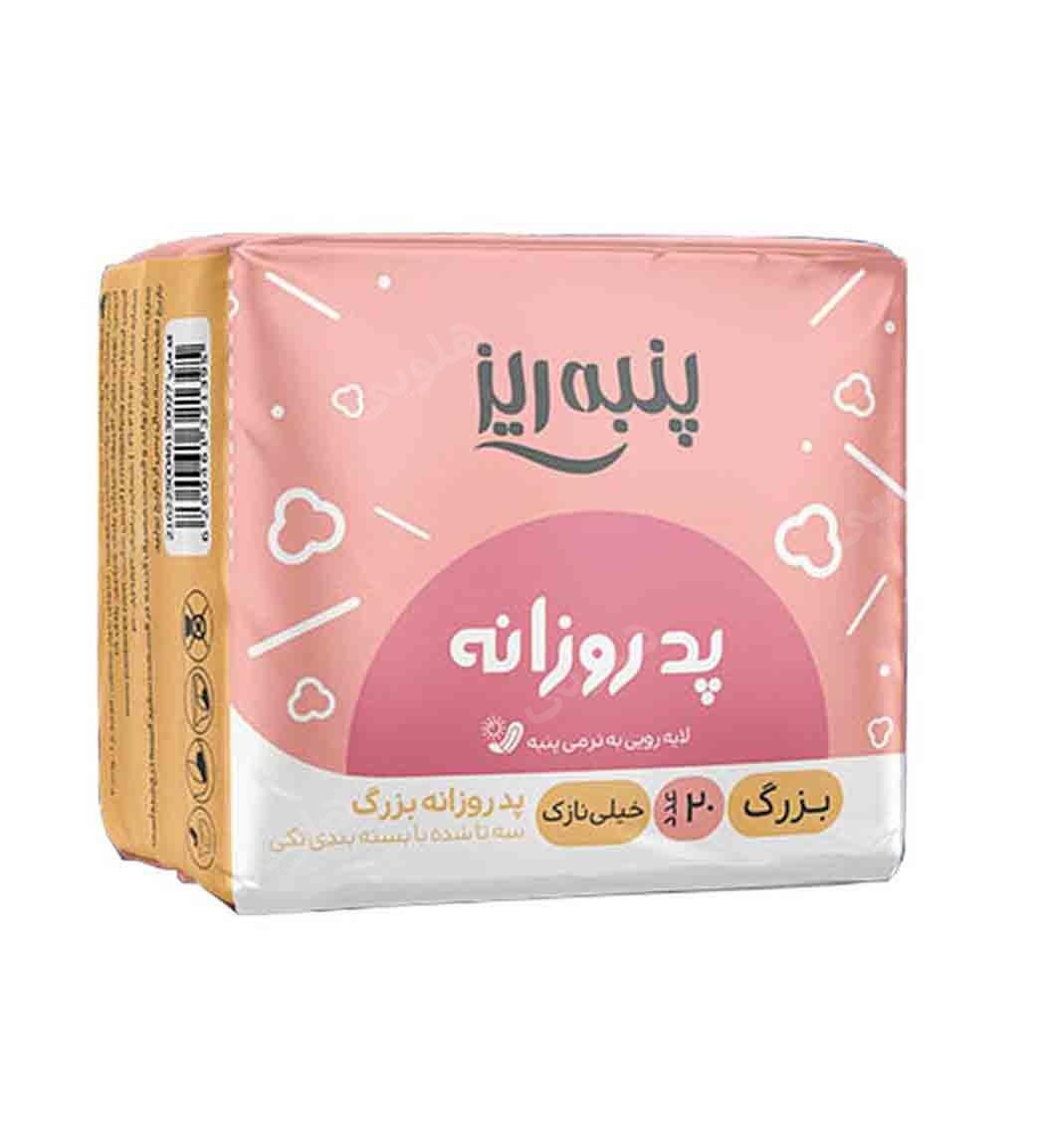 پد روزانه بزرگ خیلی نازک در بسته بندی تکی 20 عددی