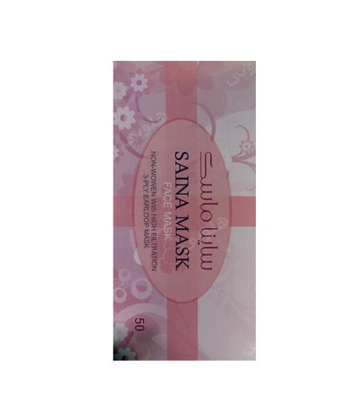 ماسک صورت پرستاری 3 لایه 50 عددی ساینا ماسک